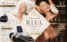 リエル(RIEL)