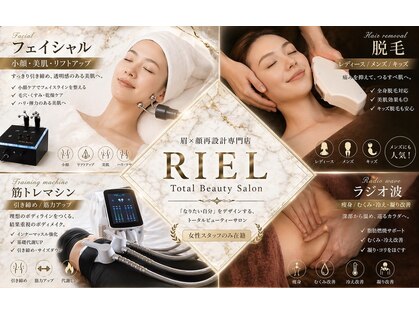 リエル(RIEL)の写真