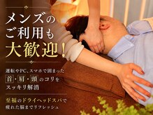 イザナイ 仙台店(IZANAI)/メンズOK☆首・肩周りもケア