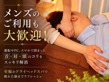 イザナイ 仙台店(IZANAI)/メンズOK☆首・肩周りもケア