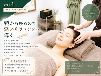 リンガ(Ringa)/ヘッドで頭から深くリラックス