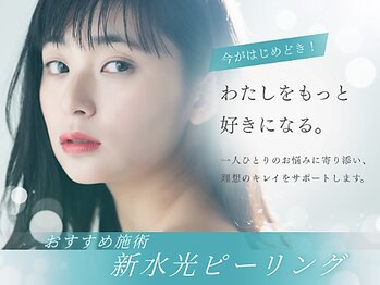 ビューティービューティー 稲沢店/水光ピーリング