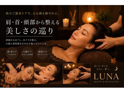 ルナ 横浜元町店(Luna)の写真