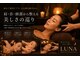 ルナ 横浜元町店(Luna)の写真