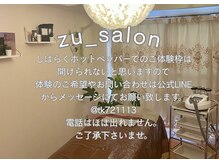 ズーサロン(zu_salon)