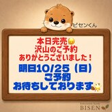 ビセン 長野駅前店(BISEN)