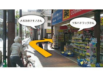 大川カイロプラクティックセンター ひらつかスターモール整体院/５．ローソンさん、メガネやさん