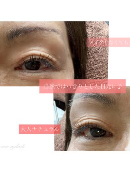 メル アイラッシュ(mer eyelash)/フラットマットラッシュ100本