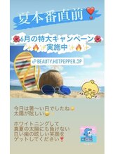 ホワイトニングビューティー 名古屋栄店(WHITENING BEAUTY)/セルフホワイトニング
