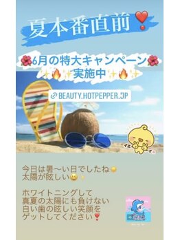 ホワイトニングビューティー 名古屋栄店(WHITENING BEAUTY)/セルフホワイトニング
