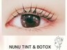 新技術！【韓国NUNU束感ラッシュリフト】＋☆TINT＋高濃度トリートメント☆