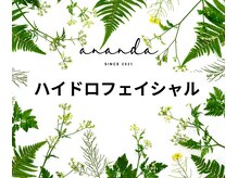 アナンダサロン(ananda salon)/