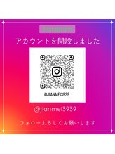 ジェンメイ(Jianmei)/Instagram  を始めました！