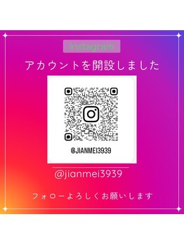 ジェンメイ(Jianmei)/Instagram  を始めました！