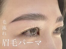 ジェム バイ ヘアータイム(gem by HAIR TIME)/ブロウラミネーション