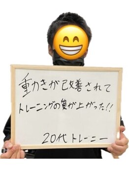 よつば整骨院/ハイブリッド整体　お客様の声