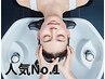 【山下担当】 oil spa【シャンプー・頭浸浴・ヘッドスパ】頭皮・首45min