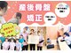 レフアうめじま整骨院の写真