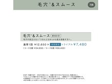 ポーラ ザ ビューティ 霧島店(POLA THE BEAUTY)