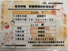 ホグラボ 小田急相模原店(HOGULABO)