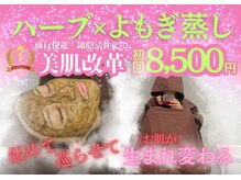 シャルム(Charme)