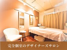 リンパ専門店 ファリンソの雰囲気(全国でも珍しいリンパマッサージ専門の女性専用サロンです)
