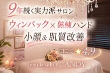 ビューティーサロン キャンディ 海老名(Candy)