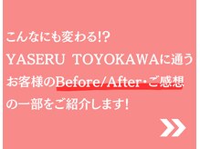 YASERU TOYOKAWA/ダイエット終了者の感想を紹介！