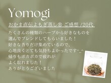 ルーシーガーデン(LUCY GARDEN)/【おかま直伝よもぎ蒸し】ご感想