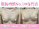 サラエクセレント 新宿(SARA EXCELLENT)の写真/今年の夏こそ変えたい方へ！！自信あふれるバストラインへ◎「もっと早く来たかった」の声続出中♪