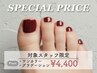 《yui、yuka限定》今だけ特別価格♪ワンカラー・グラデ¥4,400【フット】