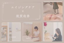お肌のここち