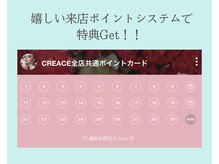 アリュールビューティー 下高井戸店(ALLURE BEAUTY)/来店ポイントシステム★