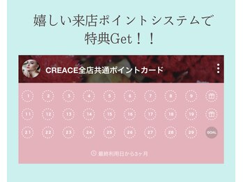 アリュールビューティー 下高井戸店(ALLURE BEAUTY)/来店ポイントシステム★