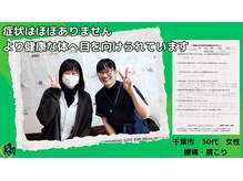 整体院 暁羽/腰痛・肩こりでお悩み