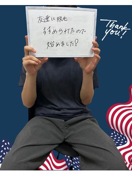 ダンニヒル(dannihil)/友達のおすすめではじめた脱毛