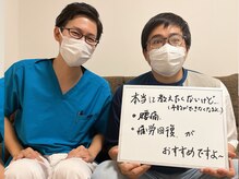 村岡整体院/1日10人限定です！