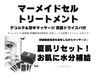 夏肌リセット【マーメイドセルパック】デコルテ/背中/ヘッドマッサージ付き