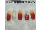 井上指名限定デザイン