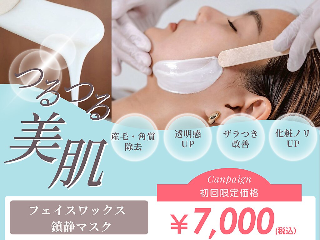 アンド(and)｜ホットペッパービューティー