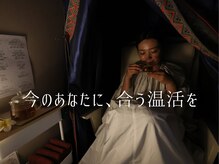 ミエル(MIEL)の雰囲気(体調・悩みに合わせて温活をご提案)