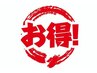 平日13～15時限定｜超お得！！ダイエット×整体60分 ¥3,980（毎月先着5名）
