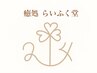 オイルトリートメント100分(全身:足裏~頭+お疲れ2~3か所集中)#当店人気No.1