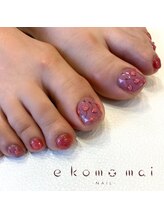 エコモマイ(e Komo mai)/お客様ネイル