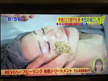 シード(SHE°)/人気ハーブピーリング