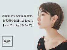 ギルドハナレ(GUILD HANARE)