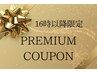 【毎日16時以降限定】2回券☆バストアップ手技×酸素オイル50,600→25,000
