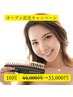 セルフホワイトニング10回コース¥33,000