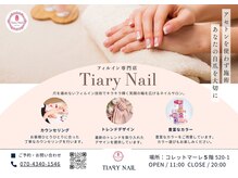 ティアリーネイル コレットマーレ店(Tiary Nail)の雰囲気（野毛にあったお店がコレットマーレ5階に移転しました！）