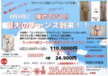 エステ&ビューティストレッチ プチルポ